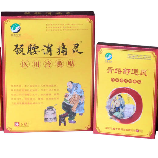 医用冷敷贴—颈腰消痛灵颈腰消痛灵
