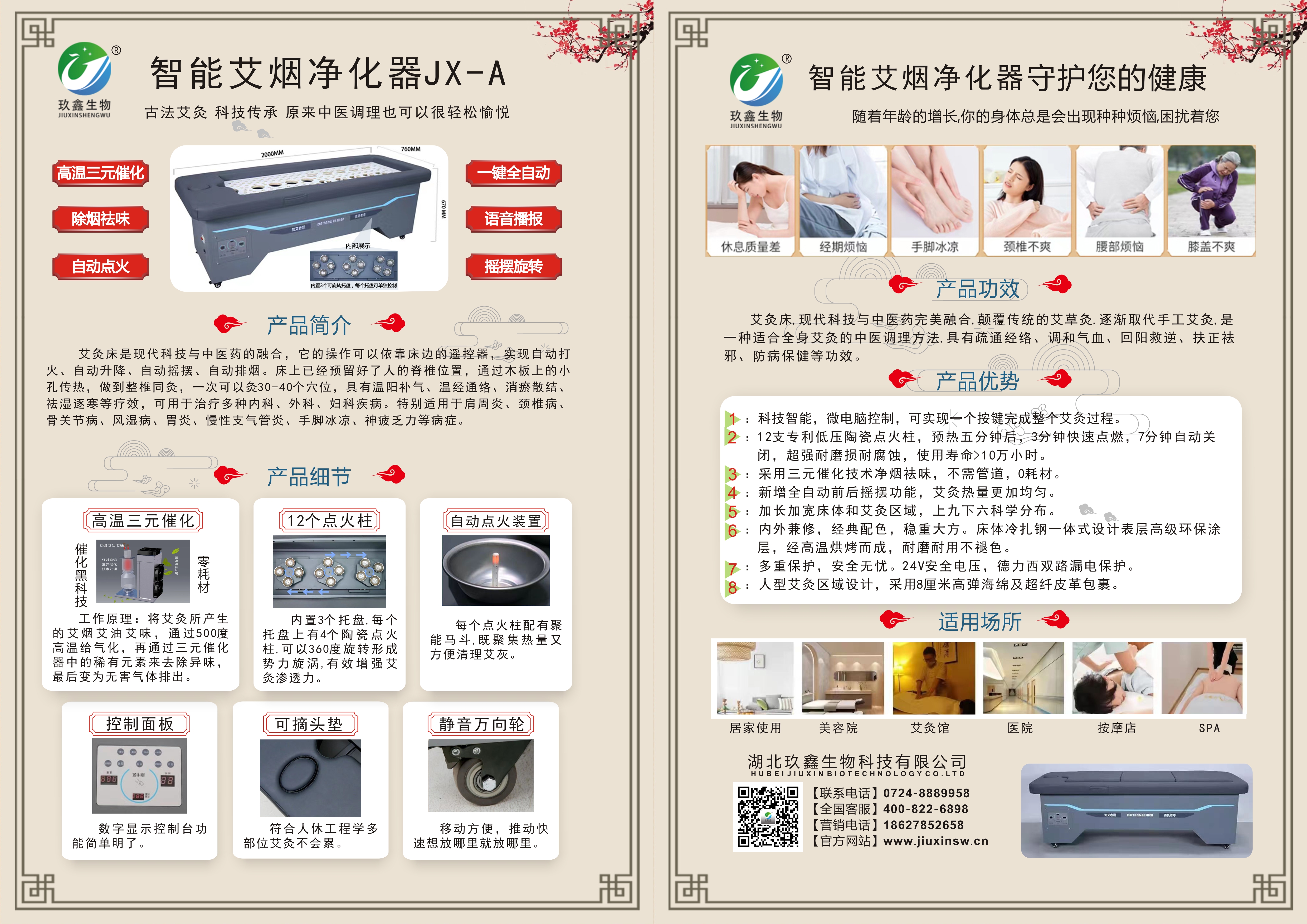 艾烟净化器